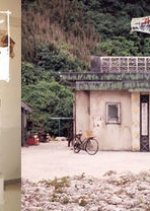 Dr. Koto Shinryojo 2004 Special Japanese Drama photo