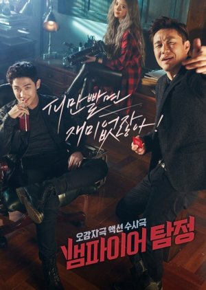 Vampire Detective (2016) poster