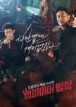 Vampire Detective korean drama review