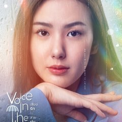 Voice in the Rain Thai Drama photo
