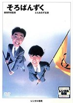 Abacus Japanese Movie photo