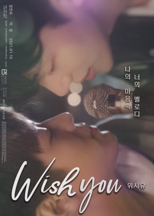 WISH YOU (2021) poster