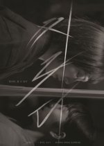 Thrust to Throat Korean Movie photo