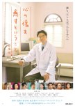 To Heal Wounds of Heart the Movie