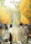 Drama Special Season 11: Traces of Love korean drama review