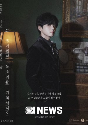 SJ NEWS (2020) poster