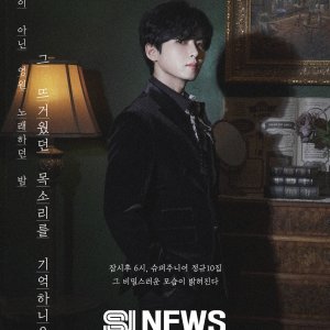 SJ NEWS (2020)