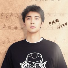 My World Is All about You Chinese Drama photo