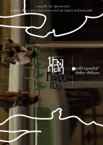 Bangkok Dystopia Thai Movie photo