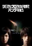 Shiro demo Kuro demonai Sekai de, Panda wa Warau japanese drama review