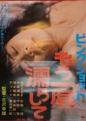 Pink Shot: Mo Ichido Nurashite (1984) poster