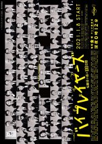 Byplayers Season 3 Japanese Drama photo