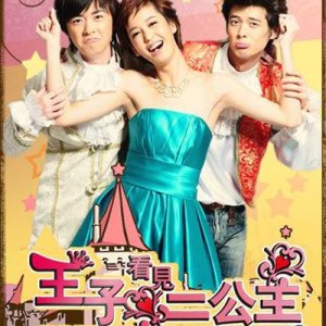 Prince + Princess 2 (2008)