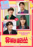 Youtuber Class korean drama review