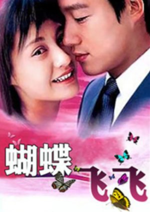 Flying Butterfly (2004) poster