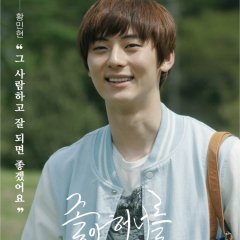 Their Distance Japanese Movie photo