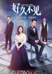 Long Time No See chinese drama review