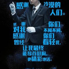 Simple Man Chinese Drama photo