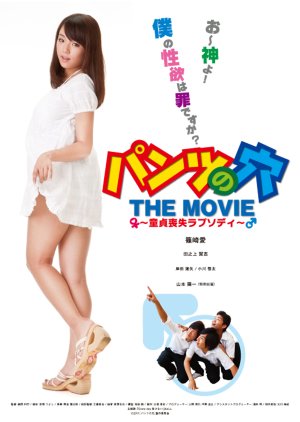 A Hole in My Panty (2011) poster