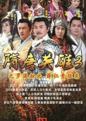 Heroes dari Sui dan poster Dinasti Tang 3 (2014)