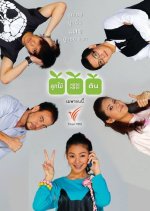 Fruits From Different Trees Thai Drama photo