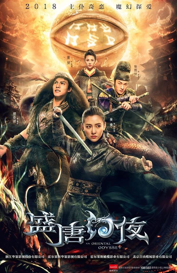 ศึกไข่มุกสวรรค์แห่งแดนบูรพา An Oriental Odyssey พากย์ไทย Ep.1-50