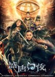 An Oriental Odyssey chinese drama review