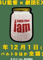 Jam Japanese Movie(2018) photo
