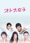 Otona Joshi japanese drama review