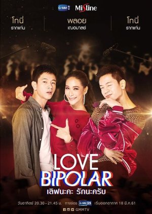 Love Bipolar (2018) poster