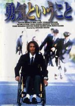 Yuuki to iu Koto Japanese Drama photo