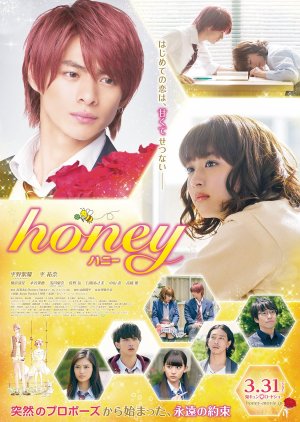 Honey (2018) poster