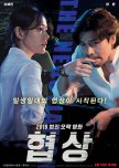 The Negotiation korean movie review