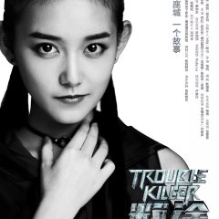 Trouble Killer Chinese Drama photo