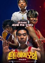 Loser's Adventure Korean Movie photo