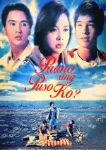 What About My Heart? Philippines Movie photo