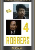Four Robbers Hong Kong Movie photo