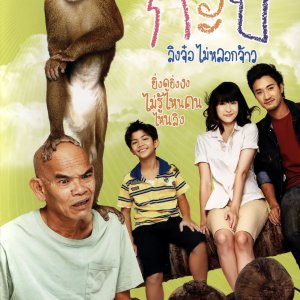 Kapi (2010)
