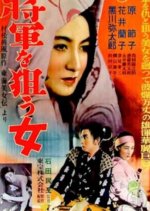 Tokai Bijoden Japanese Movie photo