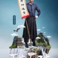 Two Wrongs Make A Right Chinese Movie photo