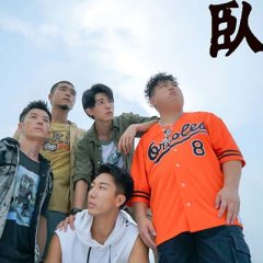 “Bad” Boy Chinese Movie photo