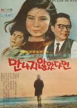 If We Didn't Meet Korean Movie photo