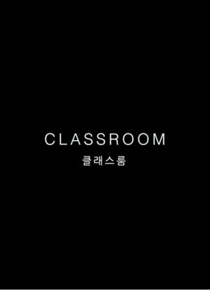 Classroom (2018) poster