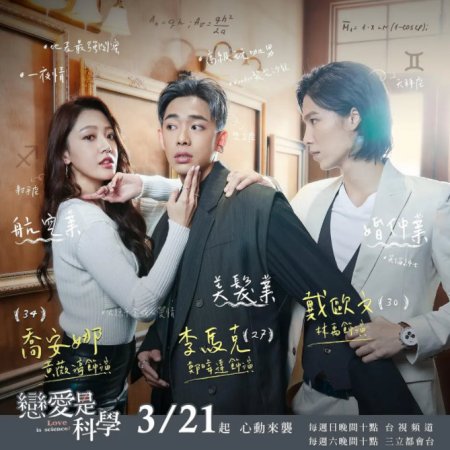 Love Is Science? (2021) - Photos - MyDramaList