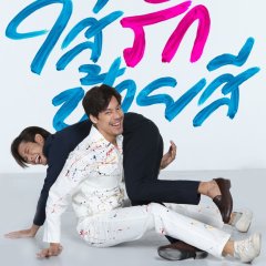 Paint with Love - MyDramaList