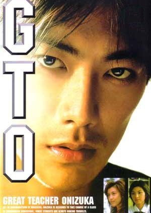 GTO: The Movie (1999) poster