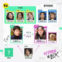 Mad for Each Other Korean Drama photo