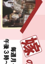 Dai Kazoku Dorama Yome no Derumaku Japanese Drama photo