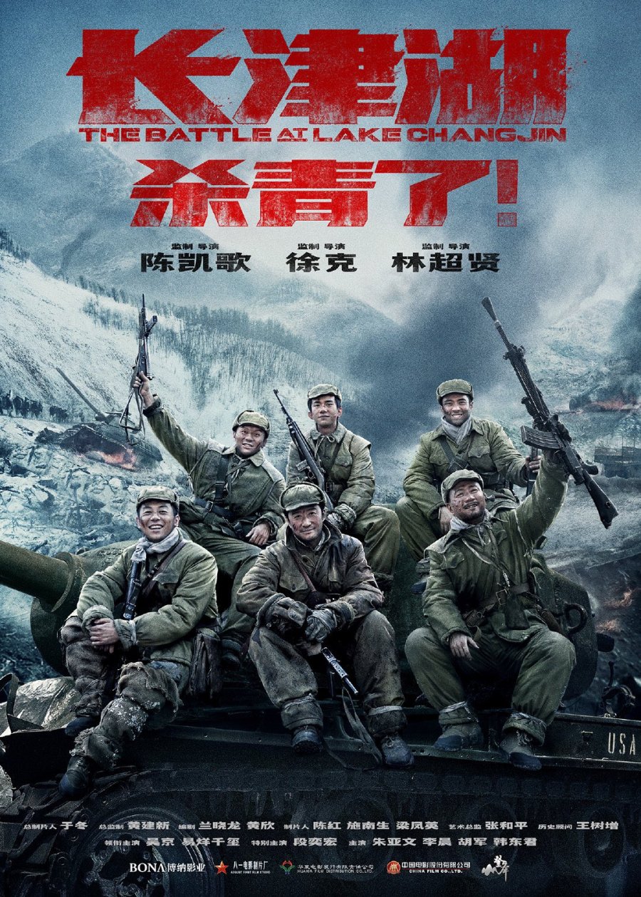 image poster from imdb, mydramalist - ​The Battle at Lake Changjin (2021)