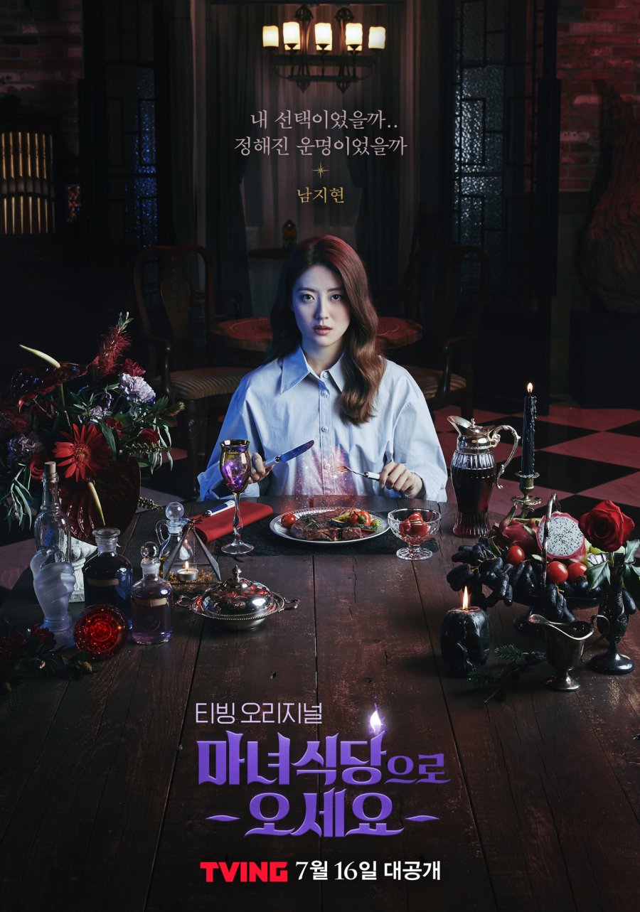 The lead of the Korean Drama The Witch's Diner